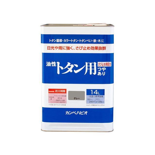 カンペハピオ 油性トタン用 グレー 14L Kanpe Hapio