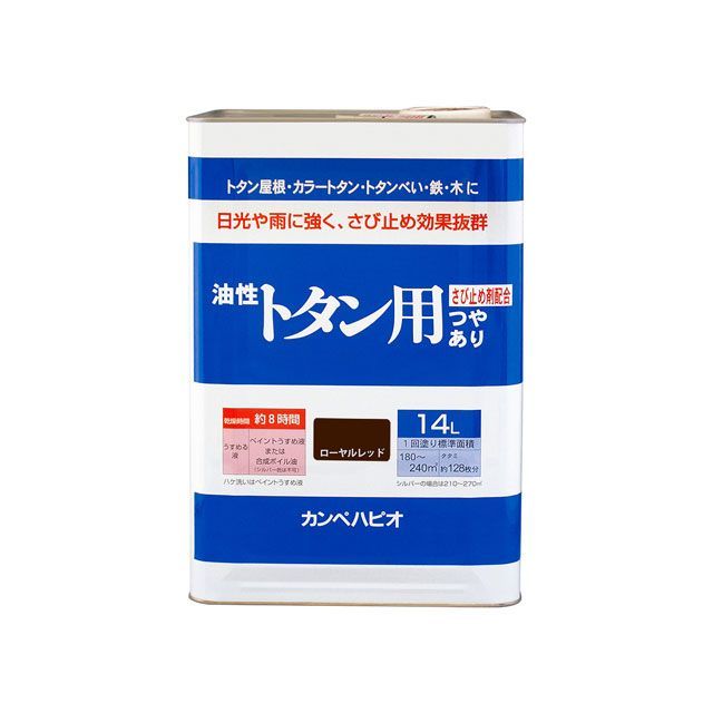 カンペハピオ 油性トタン用 ローヤルレッド 14L Kanpe Hapio