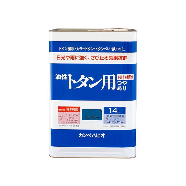 カンペハピオ 油性トタン用 スカイブルー 14L Kanpe Hapio
