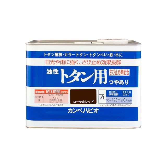 カンペハピオ 油性トタン用 ローヤルレッド 7L Kanpe Hapio 日用品の通販は