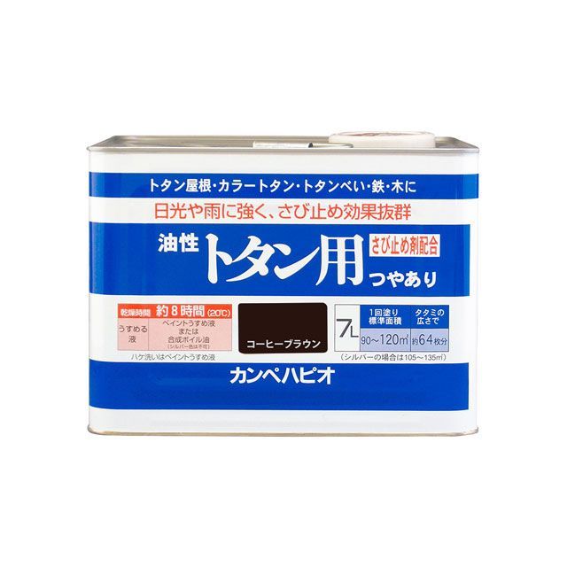 カンペハピオ 油性トタン用 コーヒーブラウン 7L Kanpe Hapio
