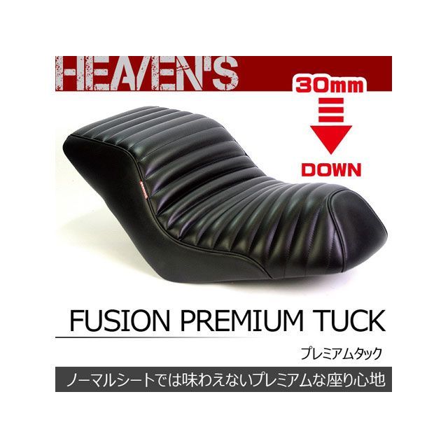 【メーカー直送】ヘブンズ フュージョン フュージョン プレミアムタックローダウンシート HEAVEN’S バイクの通販は