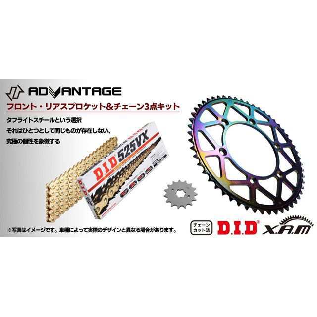 アドバンテージ ADVANTAGA XAM＆DID GOLD ドライブチェーン＆前後スプロケットキット（タフライトスチール） ADVANTAGE バ…の通販は