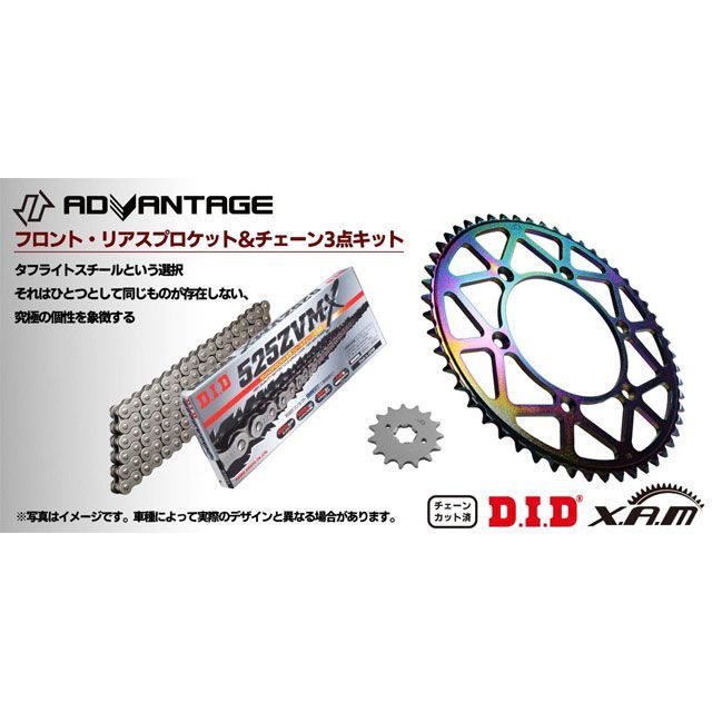 アドバンテージ ADVANTAGA XAM＆DID STEEL ドライブチェーン＆前後スプロケットキット（タフライトスチール） ADVANTAGE_3