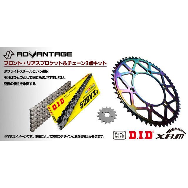 アドバンテージ ADVANTAGA XAM＆DID STEEL ドライブチェーン＆前後スプロケットキット（タフライトスチール） ADVANTAGE …の通販は