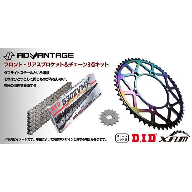 アドバンテージ ADVANTAGA XAM＆DID STEEL ドライブチェーン＆前後スプロケットキット（タフライトスチール） ADVANTAGE_3