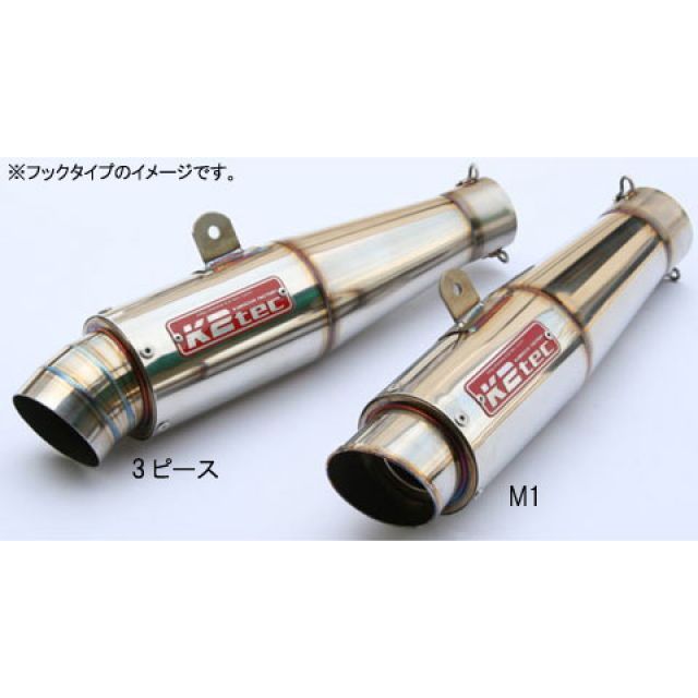 ケイツーテック 汎用 GPスタイル テーパーサイレンサー 3ピース バンド止めタイプ テーパー長 200mm 差込径 φ50.8 K2-tec