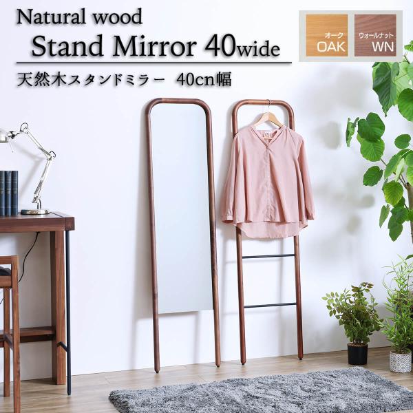 ヴィンテージミラー 店舗什器 インテリア 50×120cm 大きいサイズ 姿見