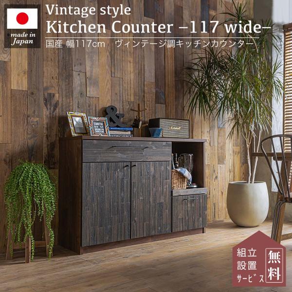 北欧ヴィンテージ調 リビングボード/サイドボード 〔幅110cm×奥行40m×高さ75cm〕 木製 引き出し付き〔代引不可〕