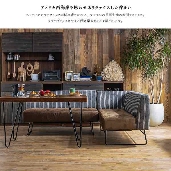 Lカウチソファ ２人掛け ２人用 ２P ソファ ストライプ ファブリック アイアン スチール カフェ モダン アンティーク ヴィンテージ インダストの通販は