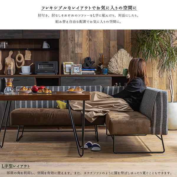 Lカウチソファ ２人掛け ２人用 ２P ソファ ストライプ ファブリック アイアン スチール カフェ モダン アンティーク ヴィンテージ インダストの通販は