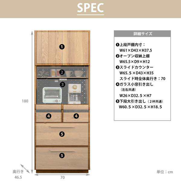 レンジ台 キッチンボード 食器棚 カウンター キッチンキャビネット 完成品 70幅 大型レンジ対応 引き戸 北欧 食器棚 スリム 北欧 ナチュ