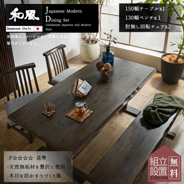 ダイニングセット 食卓 木目 北欧 日本 おしゃれ おすすめ ダイニングテーブル ダイニングテーブル 天然木 6点セット シンプル 無垢 ナチュラルの通販は