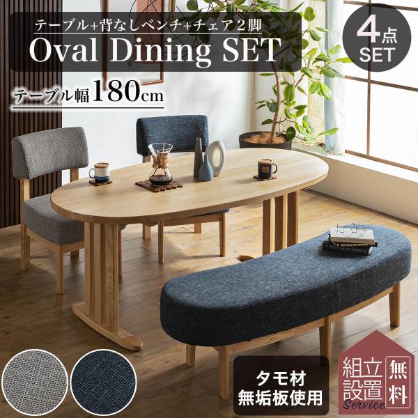 開梱設置付きダイニングセット 食卓 木目 北欧 日本 おしゃれ おすすめ ダイニングテーブル ダイニングテーブル 天然木 6点セット シンプル 無垢 ナチュラルの通販はダイニングセット