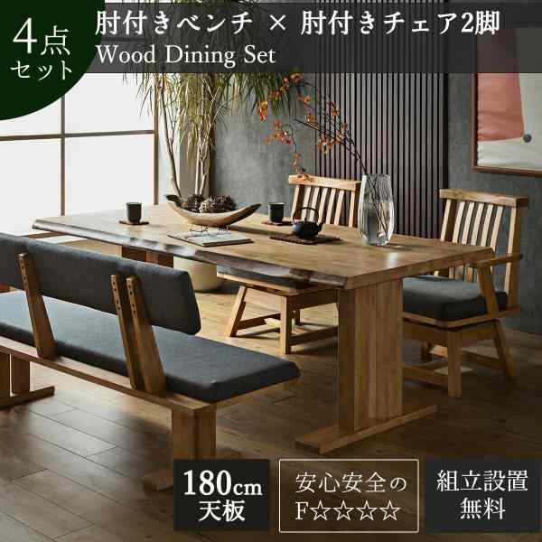 ダイニングセット 食卓 木目 北欧 日本 おしゃれ おすすめ ダイニングチェア ダイニングテーブル 天然木 6点セット シンプル 無垢 ナチュラルの通販は