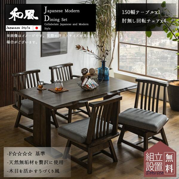 ダイニングセット 食卓 木目 北欧 日本 おしゃれ おすすめ ダイニングテーブル ダイニングテーブル 天然木 5点セット シンプル 無垢 ナチュラル ダイニングセット