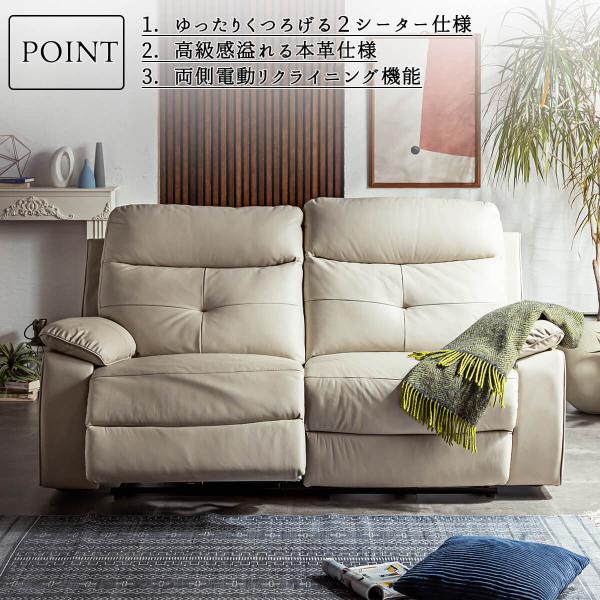 3人掛けソファー 電動リクライニング アイボリー レザー