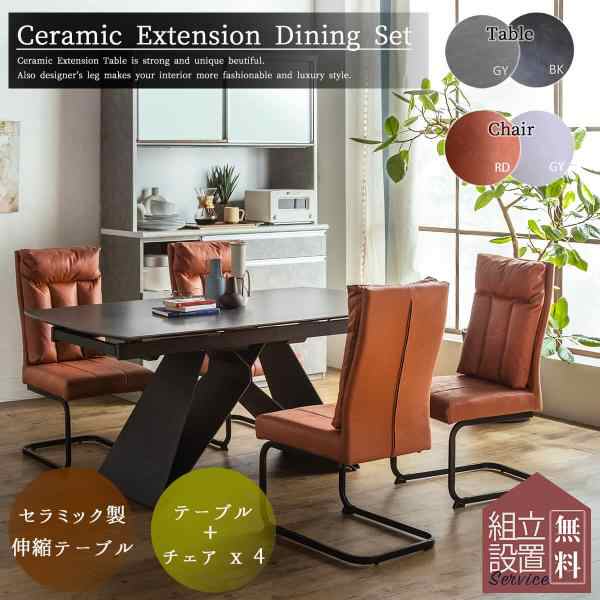 開梱設置付きダイニング 単品 大理石調 伸長 セラミック 鏡面 ダイニングテーブル 伸長式 5点 5点セット 韓国風 ラグジュアリ 幅200 幅160 おしゃれの通販は