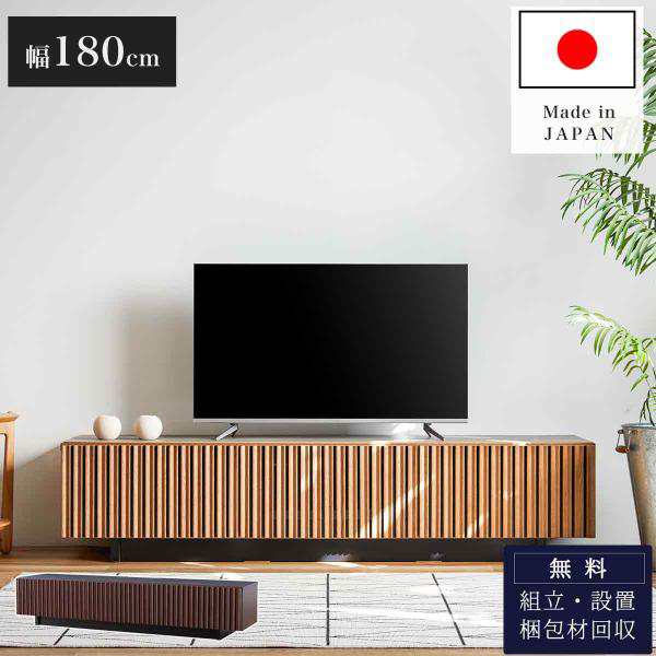 180 国産 大川家具 モーブル TVボード リビングボード ローボード テレビ台 幅180 オシャレ 北欧 オーク ウォールナット セラミック調 韓