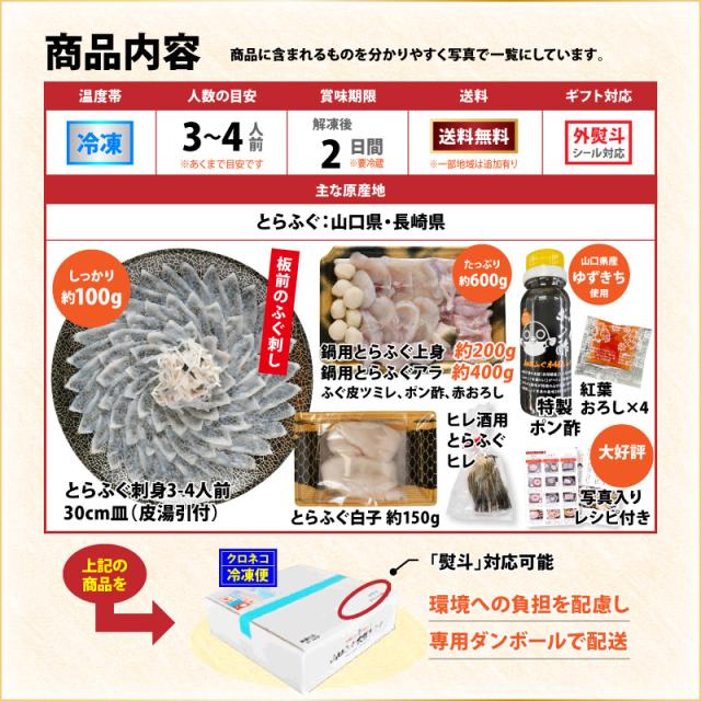 ＼ とらふぐ 三昧／豪華！ 白子 付き 「ふぐ刺身ふぐ鍋セットとらふぐ白子付 3-4人前／超冷」 山口 トラフグ ふぐ刺し ふぐ皮 湯引き ふぐ鍋 ふぐちり ふぐひれ ひれ酒 プレゼント お礼 お祝い 誕生日 贈り物 ギフト グルメ 食品_1