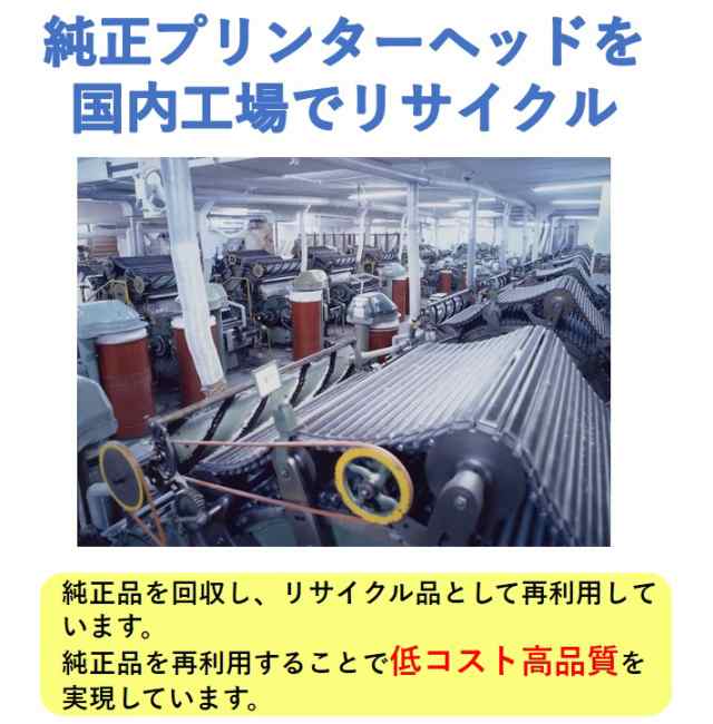 【中古】【エコプリ保証】再生品 Canon プリントヘッド QY6-0072 iP4600/iP4700/MP630/MP640対応  印字不良/印刷不良改善 エコプリオリジ