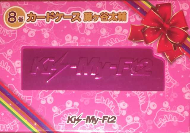 Kis-My-Ft2（キスマイ）【カードケース】・藤ヶ谷太輔・ 一番くじ セブンイレブン限定 の通販はau PAY マーケット - janipark  shop 1 | au PAY マーケット－通販サイト