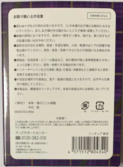 せく し ー ぞ 販売 ー ん グッズ 販売