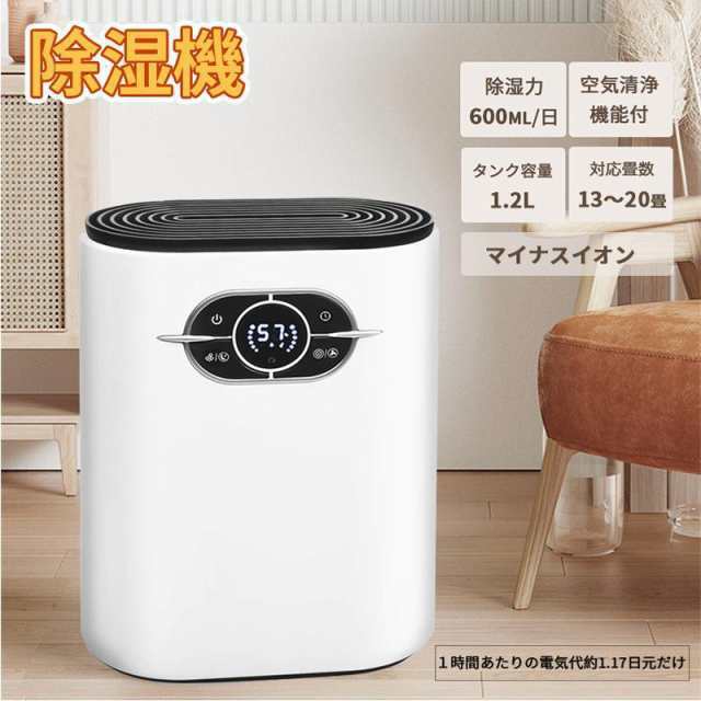 除湿機 除湿器 2.5L大容量水タンク付き LCD操作画面付き 除湿機 小型