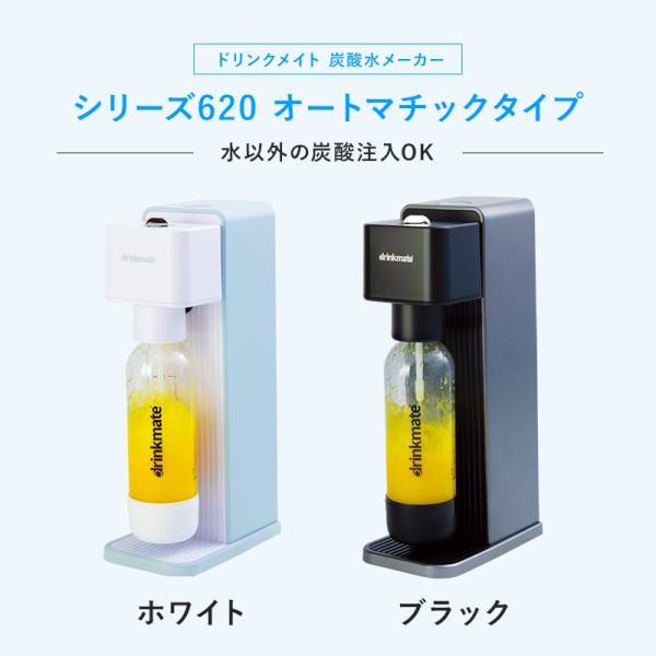 炭酸水メーカー 公式ストア限定セット Series620 スターターセット 