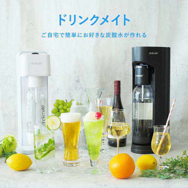 ドリンクメイト 専用インフューザー 炭酸シリンダー 炭酸 炭酸水 飲料 ジュースの通販はau PAY マーケット - ドリンクメイト公式 | au  PAY マーケット－通販サイト