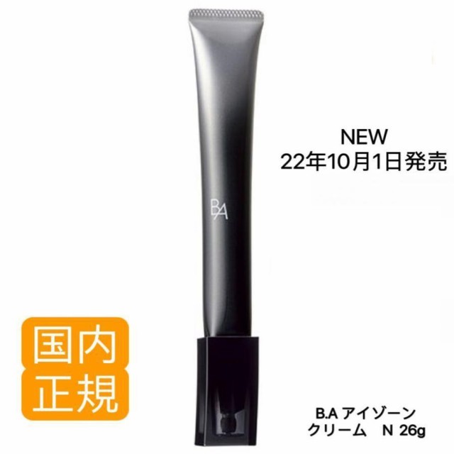 国内正規品 POLA B.A アイゾーンクリーム 26g アイケア ポーラ 送料