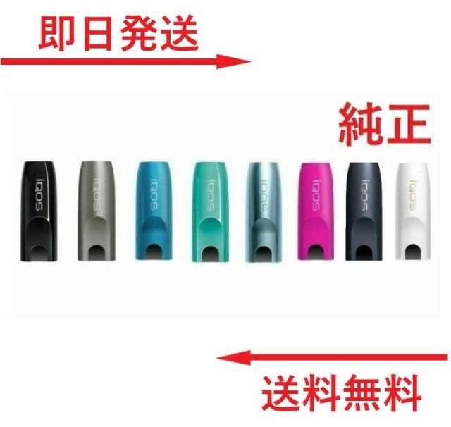 アイコス2.4プラス アイコスホルダーキャップ 本体 黒色オニキス 灰色  