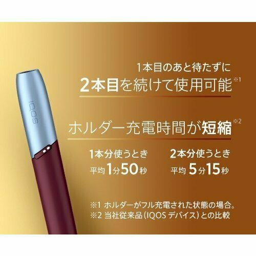 アイコス 3 duo 3 デュオ IQOS チャージャー 『全5種』 2本連続IQOS 3 DUO アイコス3 デュオ iQOS3 duo あいこす3  本体キット フロステッドレッド カッパー ルーシッドティール ムーンシルバー プリズム 未使用の通販はau PAY マーケット - TSUDOI au  PAY マーケット店 | au