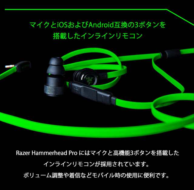 Razer Hammerhead Pro V2. ゲーミング イヤホン - ヘッドホン