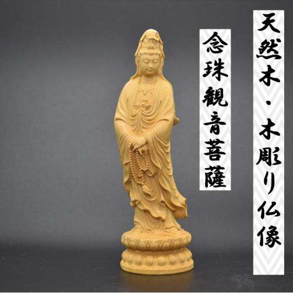 仏像 木彫り ミニ 七福神 置物 布袋 高級天然ツゲ木彫り 布袋様 風水
