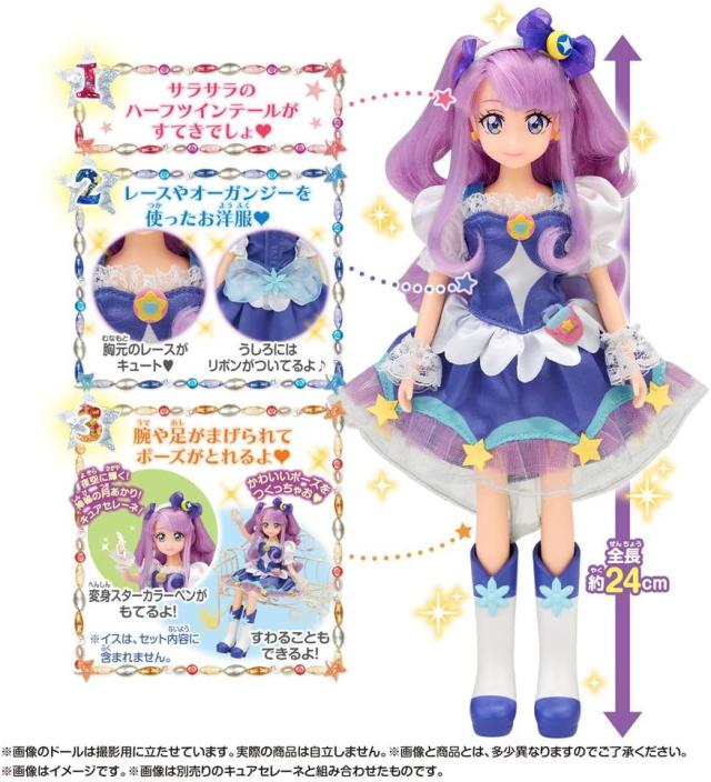 スタートゥインクルプリキュア 等身大タペストリー キュアセレーネ