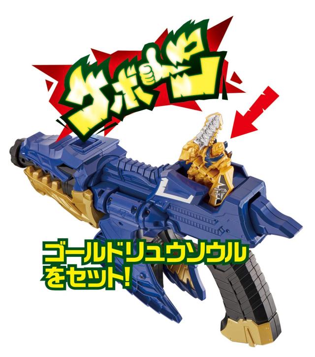 騎士竜戦隊リュウソウジャー 変身銃 DX モサチェンジャー_1