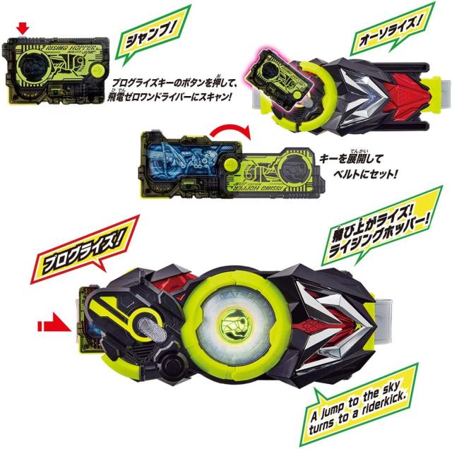 仮面ライダーゼロワン DX飛電ゼロワンドライバー&amp;プログライズホルダーセット_1