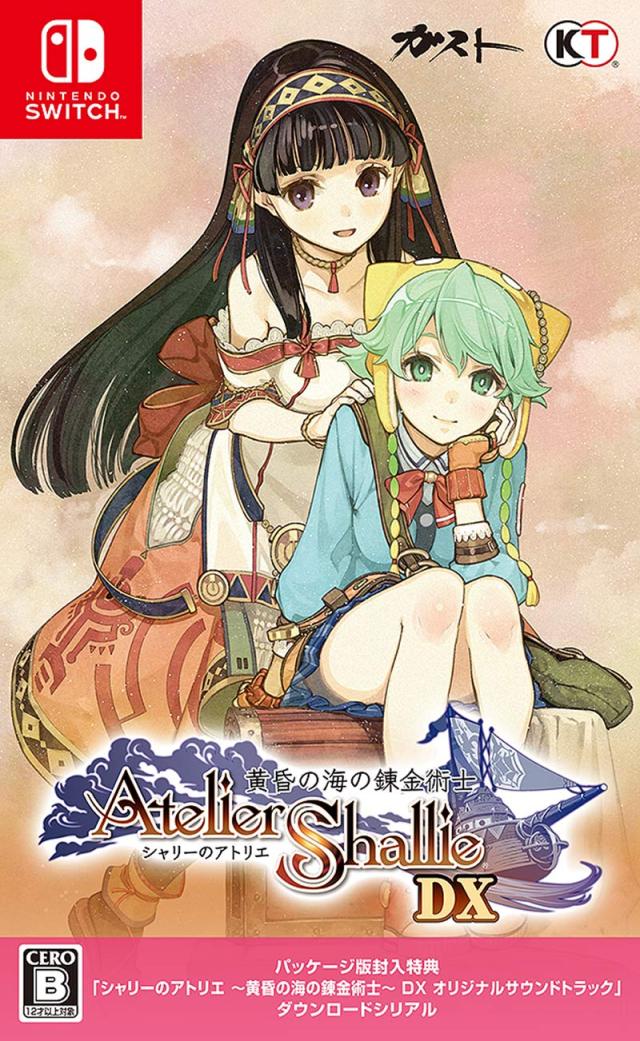 シャリーのアトリエ ~黄昏の海の錬金術士~ DX - Switch