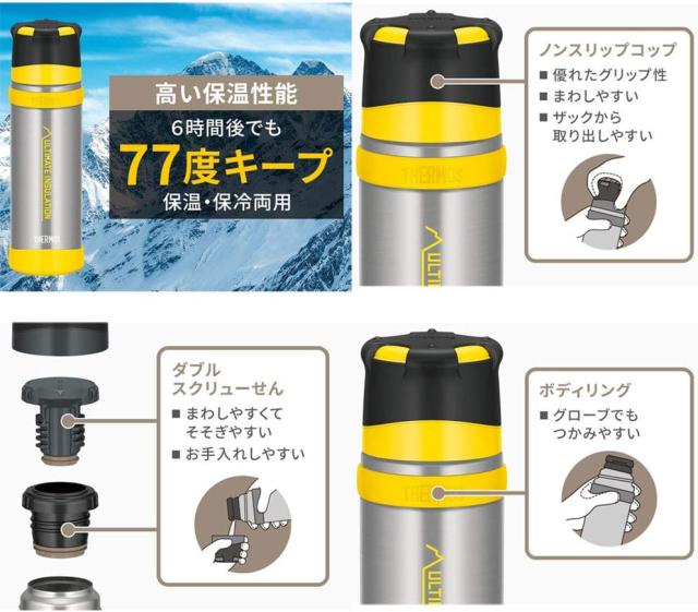 THERMOS サーモス 山専用 ステンレスボトル 750ml クリアステンレス + イエロー FFX-751_1