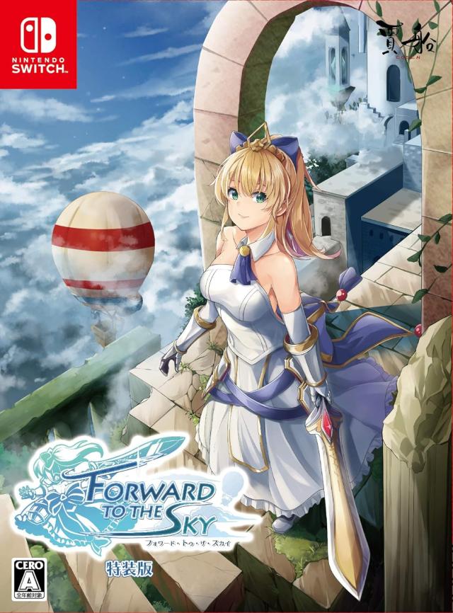 フォワード・トゥ・ザ・スカイ Forward To The Sky 特装版 - Switchの通販はNintendo Switchソフト
