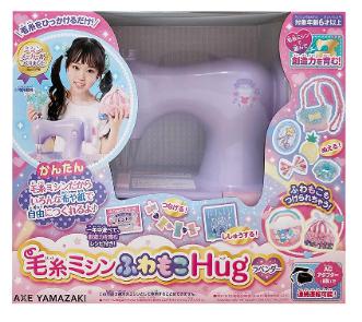 毛糸ミシン ふわもこHug ラベンダー 7,198円