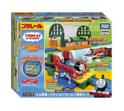 プラレール きかんしゃトーマス さぁ冒険へでかけよう! わくわく情景キット THOMAS & FRIENDS 8,100円