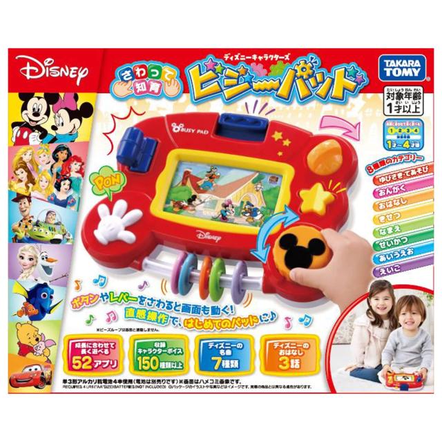 ディズニー さわって知育 ビジーパッド Disney