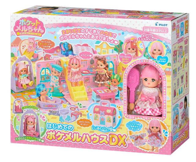 ポケットメルちゃん はじめてのポケメルハウスDX