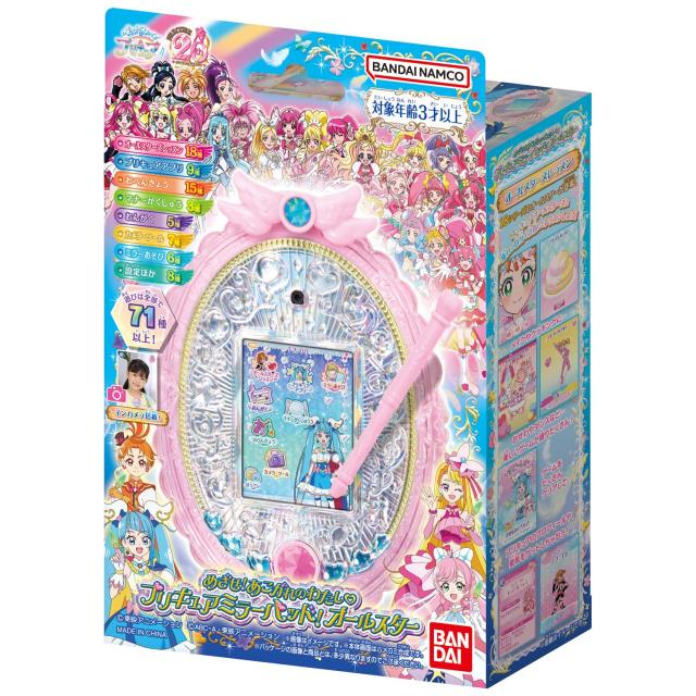 ひろがるスカイ！プリキュア めざせ！あこがれのわたし? プリキュア