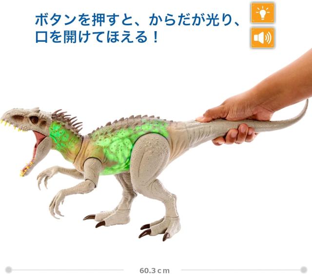 JURASSIC WORLD スーパーアクション! ひかる インドミナス・レックス_1