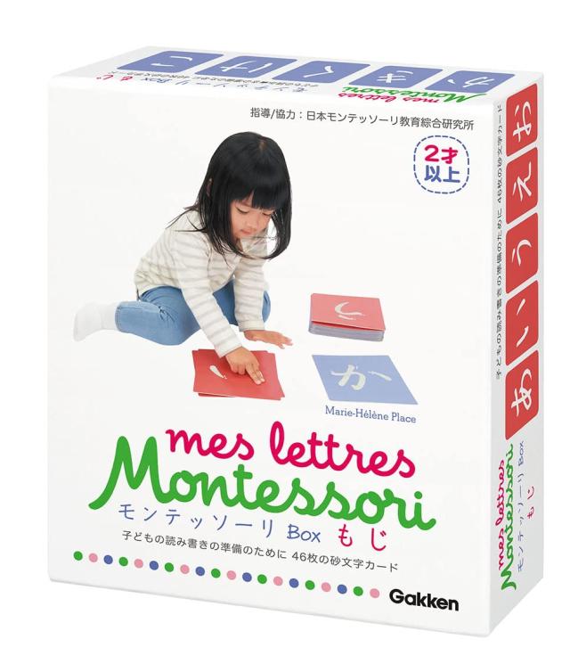 学研 モンテッソーリBox もじ（対象年齢：2歳以上）EC83014の通販は 6,790円