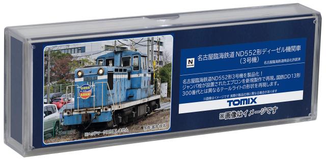 TOMIX Nゲージ 名古屋臨海鉄道 ND552形 3号機 8612 鉄道模型 ディーゼル機関車