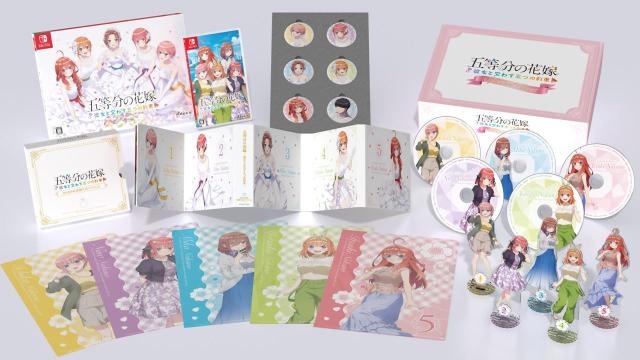五等分の花嫁 〜彼女と交わす五つの約束〜 スペシャルボックス  - Switch